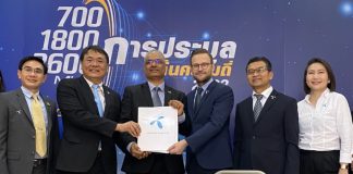 “ดีแทค” ไม่ตกขบวน รีบยื่นเอกสารเข้าร่วมประมูลคลื่น 5G