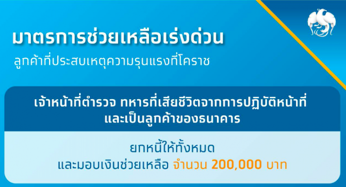 ภาพหน้าจอ 2563-02-10 เวลา 14.58.10