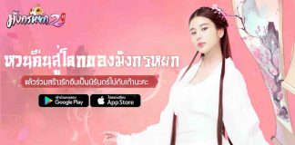 “เก้า สุภัสสรา”เปิดตัวพรีเซ็นเตอร์เกมมือถือเจ้าแรก รับบท “เซียวเหล่งนึ่ง”