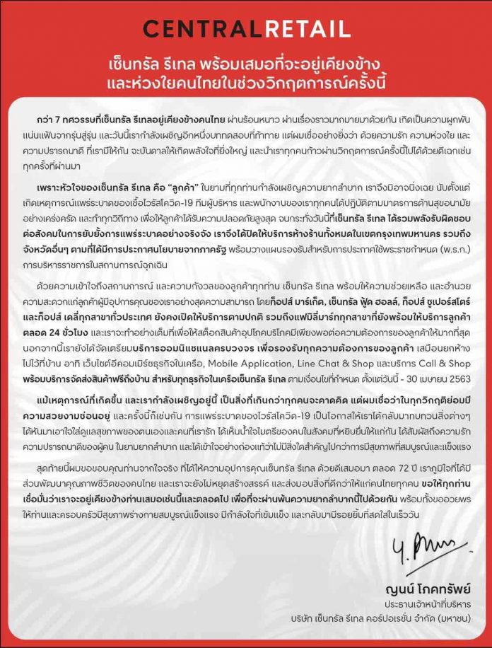 CEO Statement copy