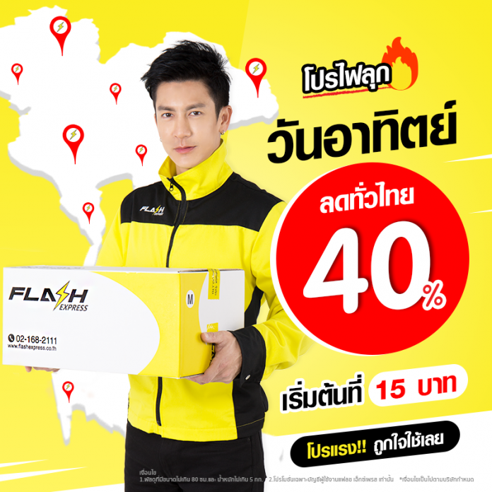 Flash 01