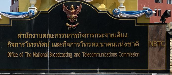 NBTC