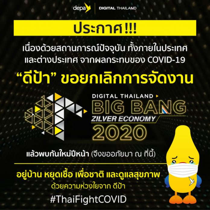 AW_Twichy กทม.ประกาศปิด