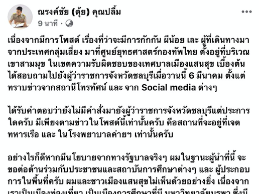 ภาพหน้าจอ 2563-03-07 เวลา 15.07.34