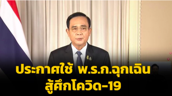 ภาพหน้าจอ 2563-03-25 เวลา 16.11.45