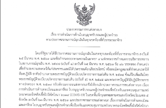 ภาพหน้าจอ 2563-03-28 เวลา 09.28.15