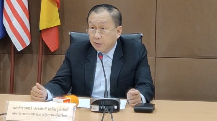 สคบ.