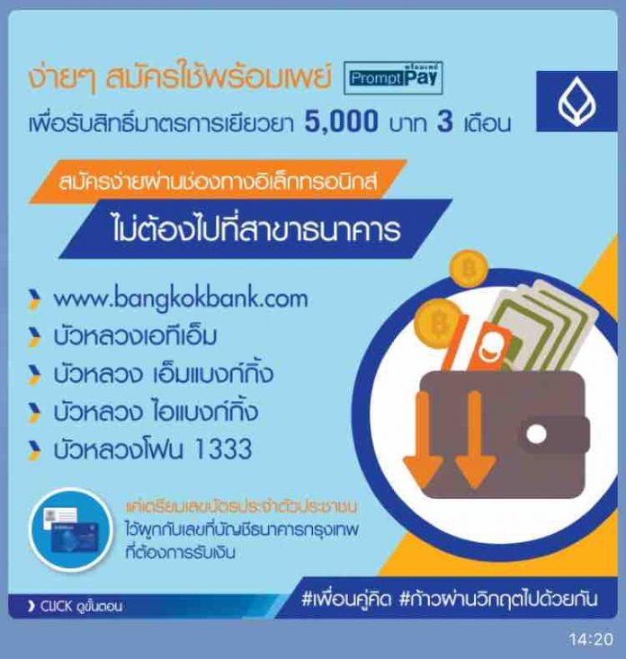 สำเนาที่ image3