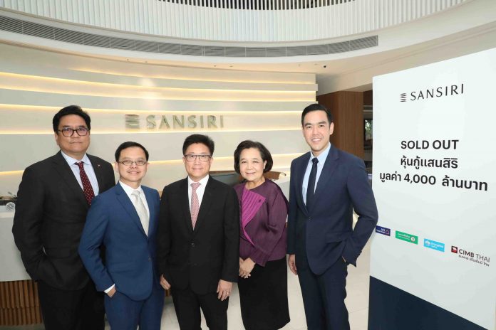 แสนสิริ