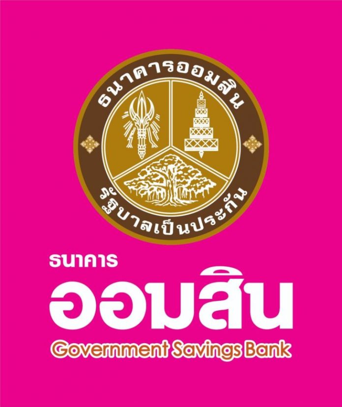 โลโก้ธนาคารออมสิน-728x866