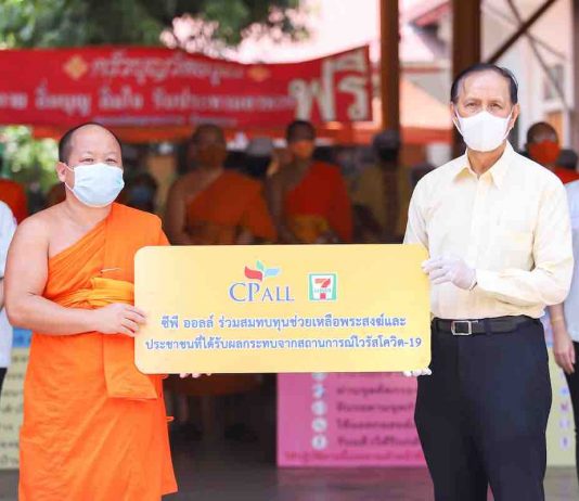 เซเว่น อีเลฟเว่น ร่วมสมทบทุนจัดตั้งโรงทาน บรรเทาความเดือดร้อนของพระสงฆ์-ประชาชน ฝ่าวิกฤตไวรัสโควิด-19