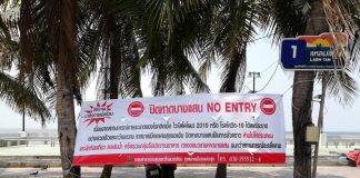 “ณรงค์ชัย คุณปลื้ม”แจ้งประกาศปิดหาดบางแสน ตั้งแต่วันที่ 4 เม.ย.63 เป็นต้นไป