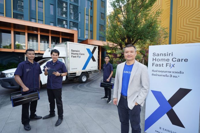 Sansiri Home Care Fast Fix_01 re