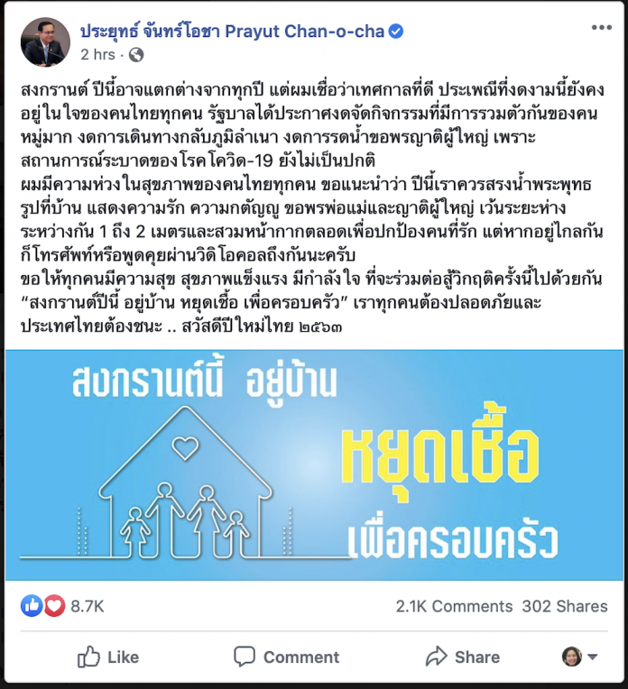 Screen Shot 2563-04-10 at 21.24.03