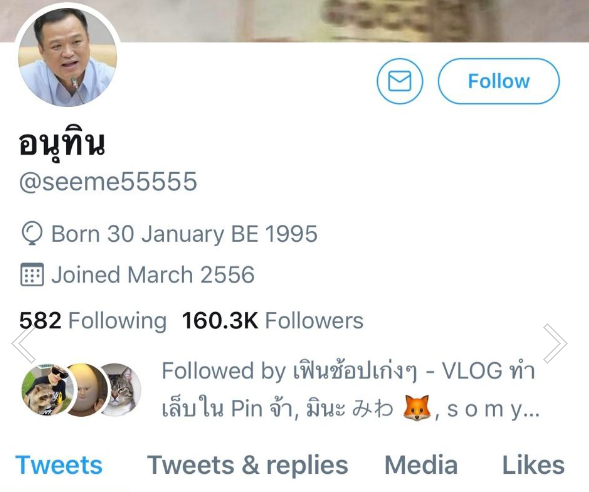 ภาพหน้าจอ 2563-04-01 เวลา 16.22.40