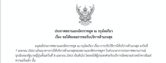 ภาพหน้าจอ 2563-04-12 เวลา 17.42.41
