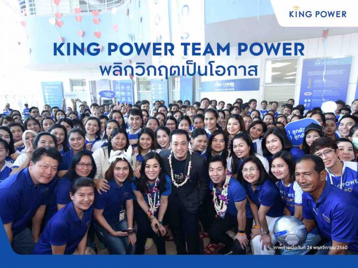 King Power Team Power_02