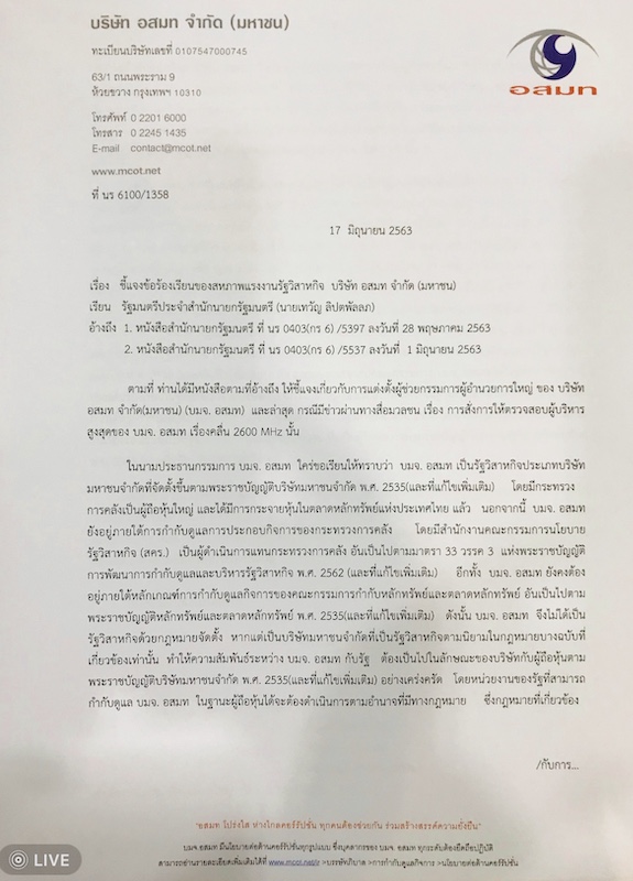 mcot1