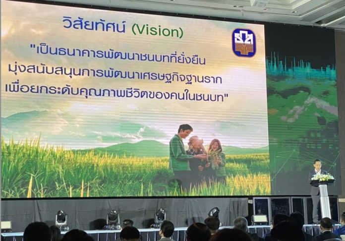 ธกส.ช่วยชนบท
