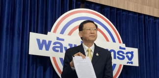 18 กรรมการบริหารพรรคพลังประชารัฐลาออกแล้ว มีผลเลยวันนี้!!