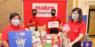 แม็คโคร ร่วมขบวนพาณิชย์ลดราคาช่วยประชาชน ระดับอำเภอ ล็อต 4 ขนทัพสินค้ากว่า 3,000 รายการ ลดสูงสุด 50%
