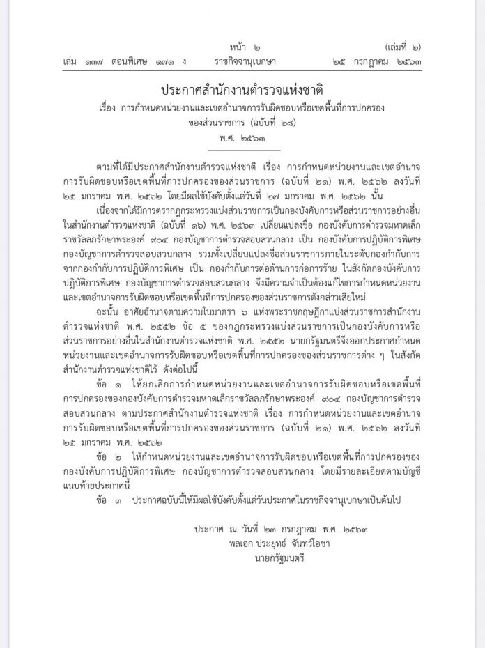 D09FD027-869F-4333-816D-D2DEFD246EED
