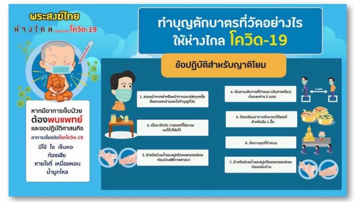 Edit Slide แถลงข่าว ๑ ก_ค_ ๒๕๖๓ @21_00_Page_3