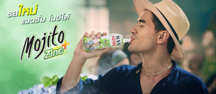 MANSOME Mojito (1)