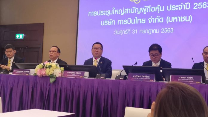 การบินไทย