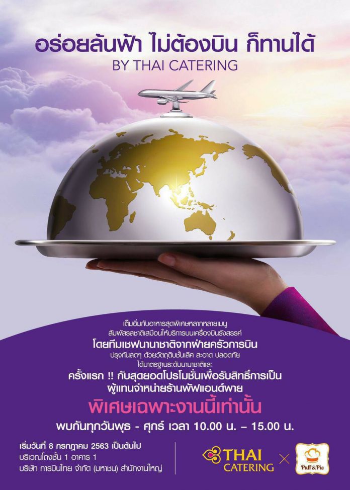 ขนม