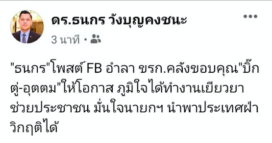 ภาพหน้าจอ 2563-07-16 เวลา 11.16.10
