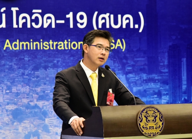 ศบค