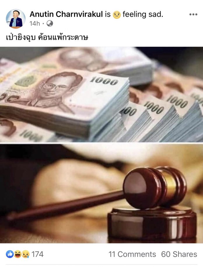 อนท.ฆ้อน