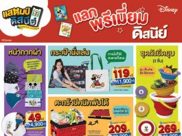 เซเว่น อีเลฟเว่น เอาใจลูกค้าเปิดตัวแคมเปญใหญ่แห่งปี “แสตมป์เซเว่น”