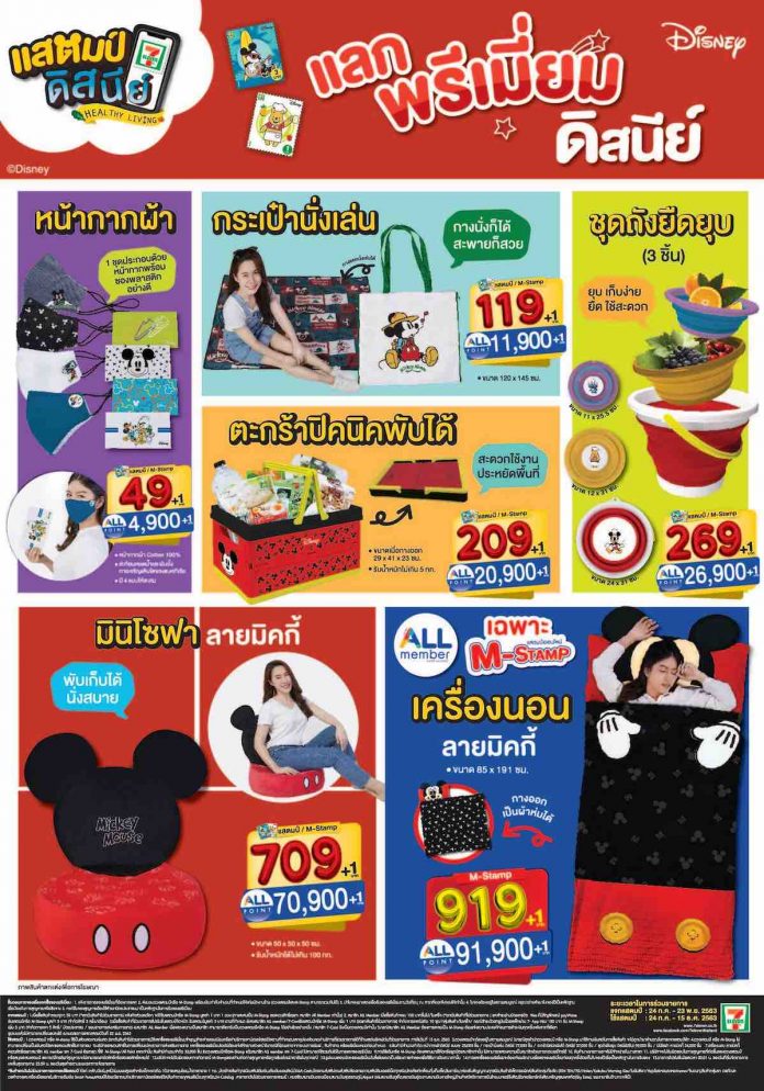 AW-PT-Premium-Aug20