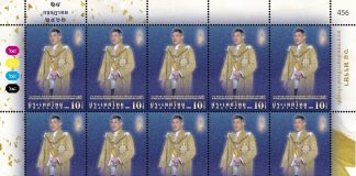 “ไปรษณีย์ไทย” เผยโฉมแสตมป์วันเฉลิมพระชนมพรรษาฯ รัชกาลที่ 10