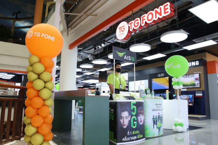 200826 Pic 03 AIS ผนึก TG FONE มอบสินค้าและบริการผ่าน TG FONE