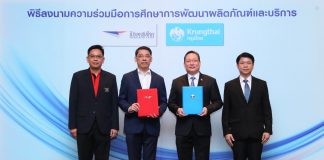 ไม่ต้องไปไกลลูกค้ากรุงไทยฝาก-ถอน-โอนเงินที่ไปรษณีย์