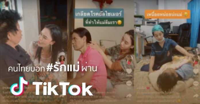 TikTok01