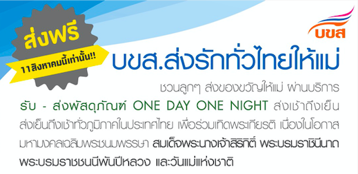 ภาพหน้าจอ 2563-08-08 เวลา 16.52.22