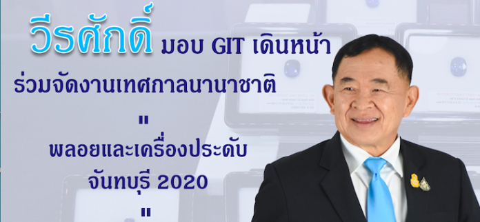 ภาพหน้าจอ 2563-08-31 เวลา 11.08.25