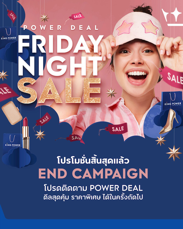power-deal-friday-night-end-landingpage-202009011816-_1_