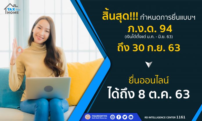 ภ.ง.ด.94-01
