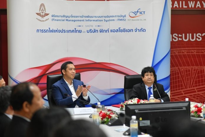 ภาพประกอบข่าว FMIS3