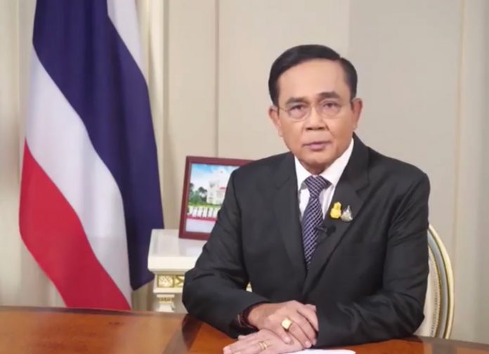 ประยุทธ์