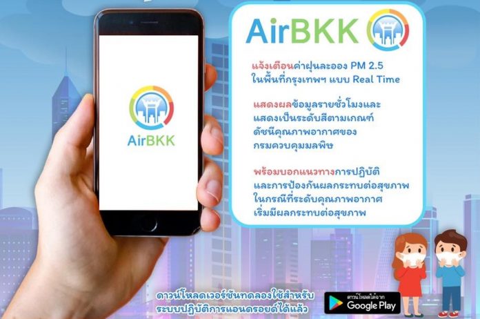 APPBKK2