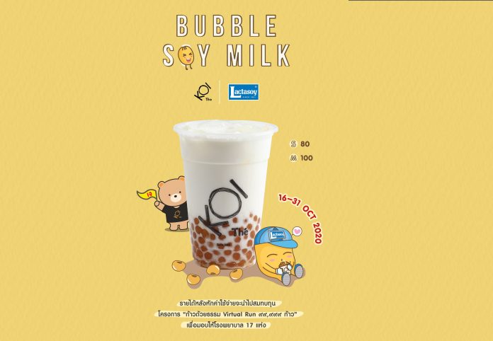Bubble Soy Milk
