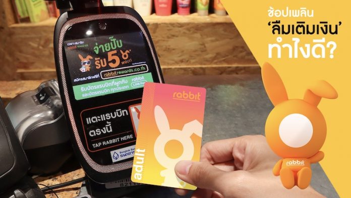 Rabbit-9 สิ่งที่คุณอาจไม่รู้8