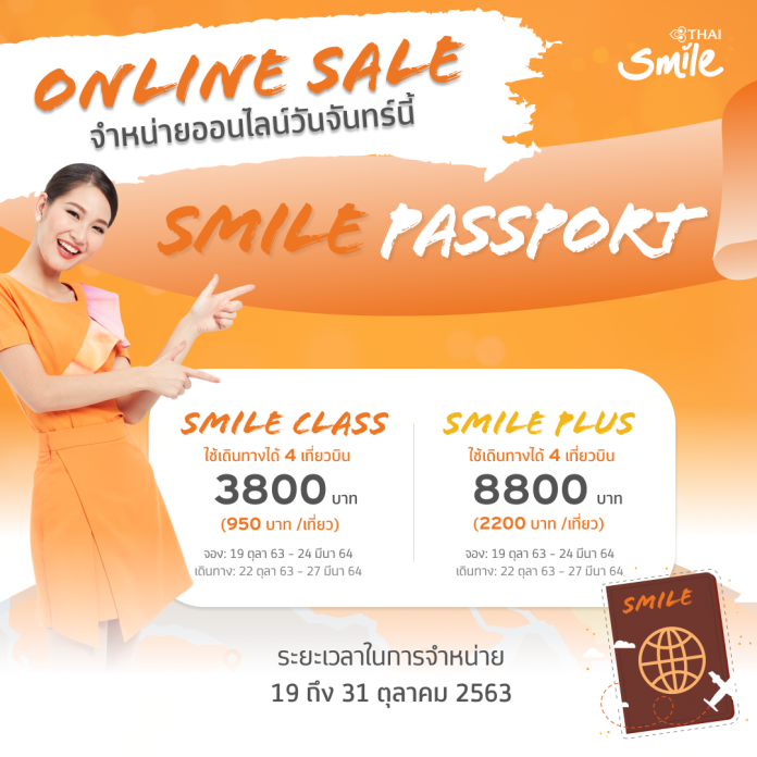 Smile Passport