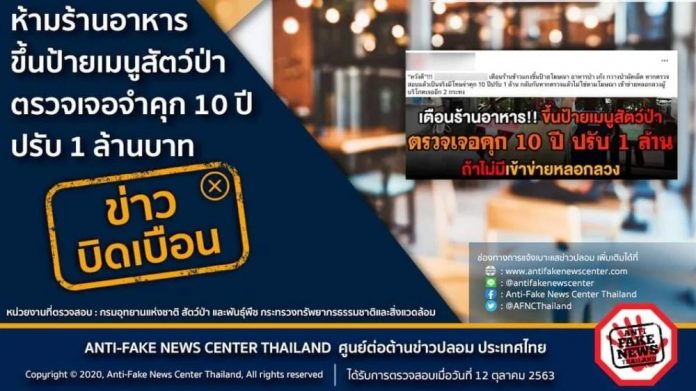 ข่างปลอม-01